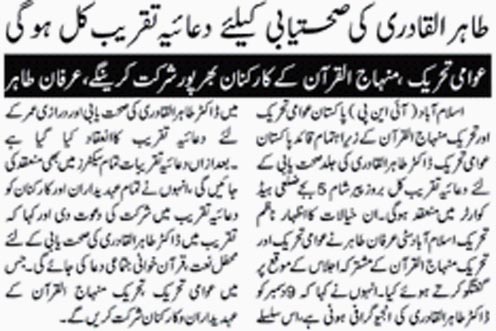 تحریک منہاج القرآن Minhaj-ul-Quran  Print Media Coverage پرنٹ میڈیا کوریج Daily Samaa Page 2